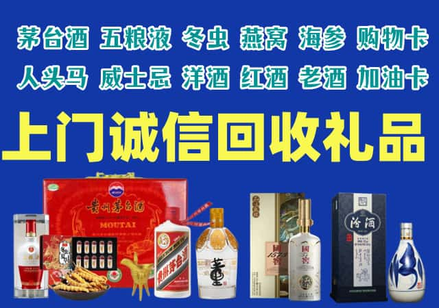 杨浦烟酒回收店